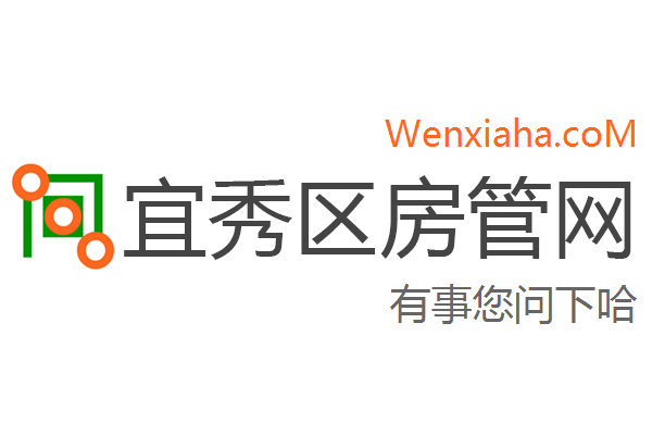 宜秀区房管局交易中心查询网