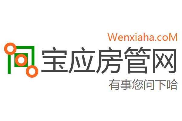 宝应房管局查询网 宝应房管局查询网