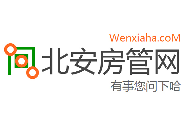 北安房管局查询网