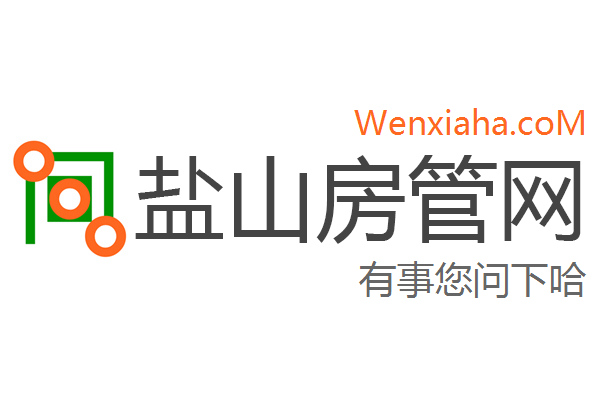 盐山房管局查询网 盐山房管局查询网