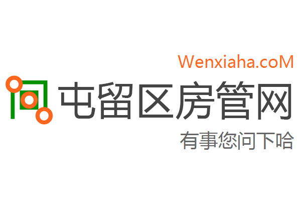 屯留区房管局交易中心查询网 屯留区房管局交易中心查询网