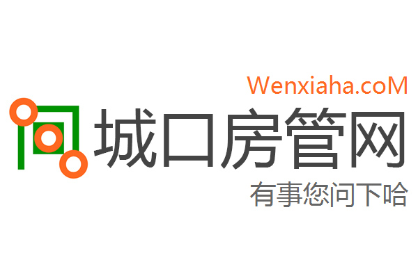 城口房管局查询网