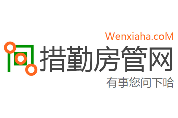 措勤房管局查询网