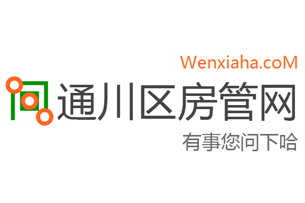通川区房管局交易中心查询网
