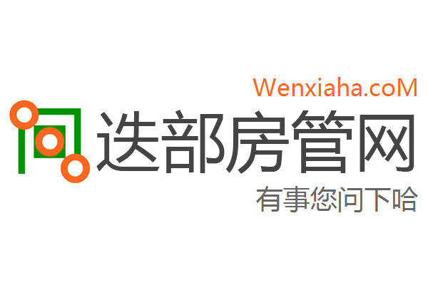 迭部房管局查询网 迭部房管局查询网