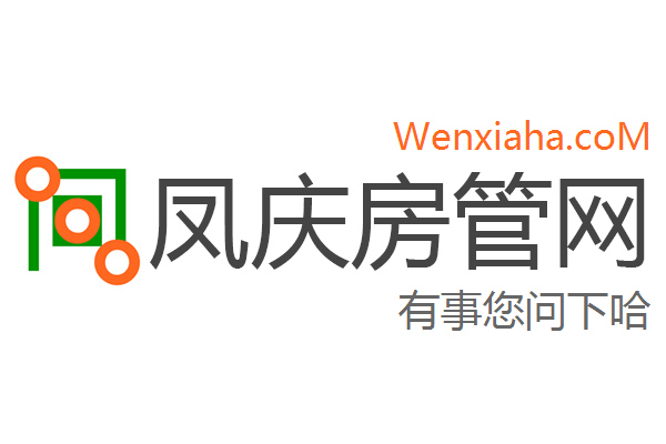 凤庆房管局查询网 凤庆房管局查询网
