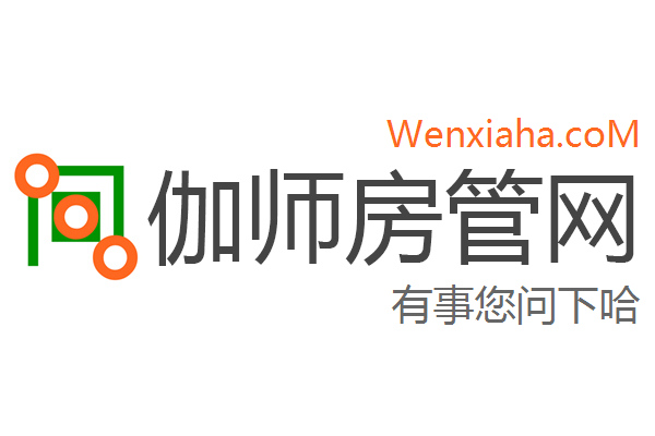 伽师房管局查询网 伽师房管局查询网
