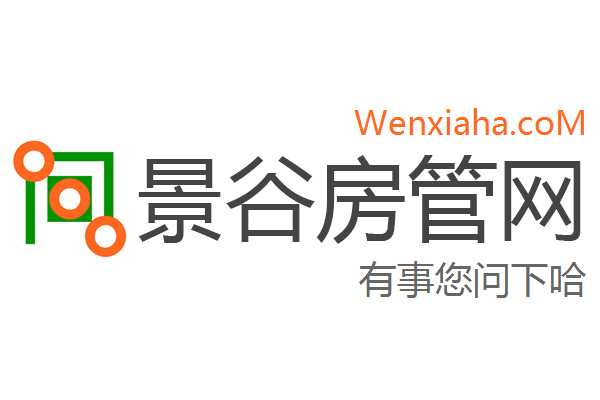 景谷房管局查询网