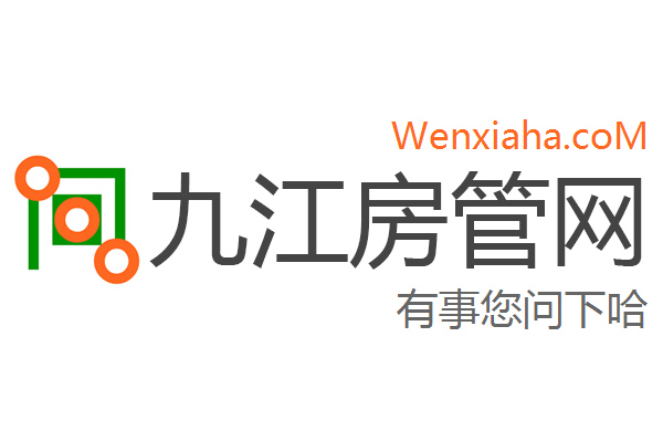 九江房管局查询网 九江房管局查询网