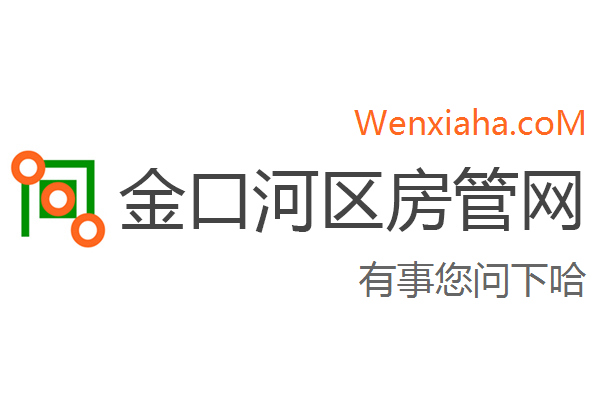 金口河区房管局交易中心查询网