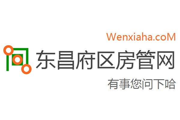 东昌府区房管局交易中心查询网