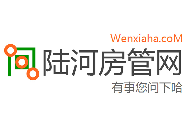 陆河房管局查询网 陆河房管局查询网