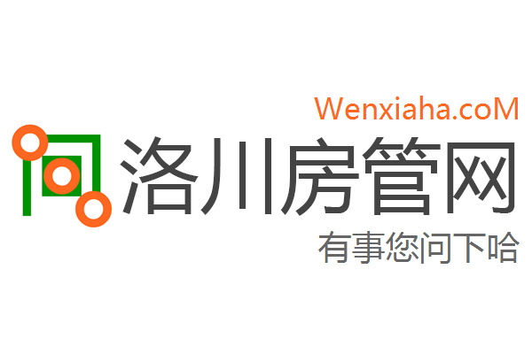 洛川房管局查询网 洛川房管局查询网