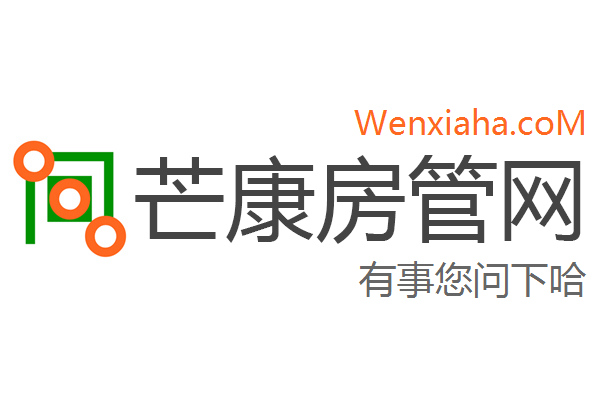 芒康房管局查询网 芒康房管局查询网