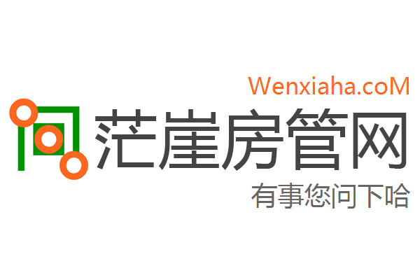 茫崖房管局查询网 茫崖房管局查询网