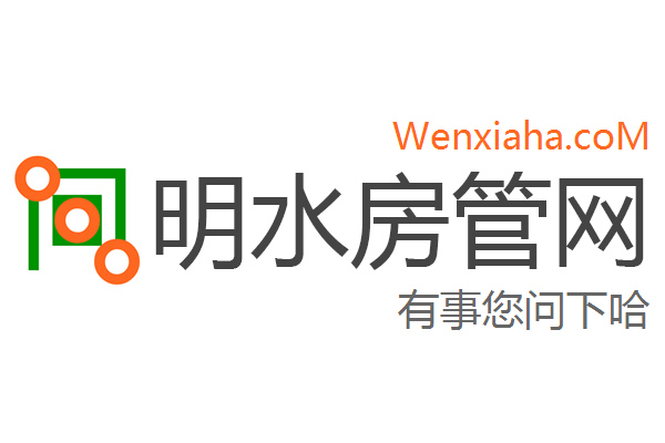 明水房管局查询网 明水房管局查询网