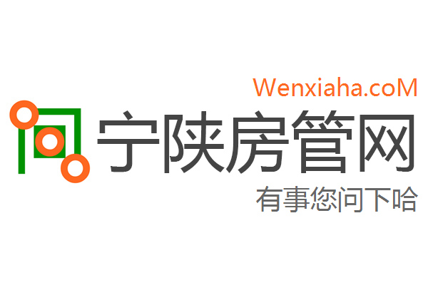宁陕房管局查询网 宁陕房管局查询网