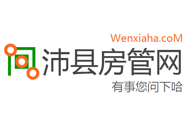 沛县房管局查询网
