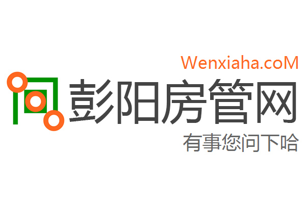 彭阳房管局查询网 彭阳房管局查询网