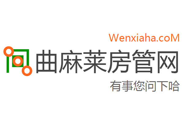 曲麻莱房管局查询网