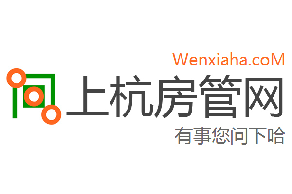 上杭房管局查询网
