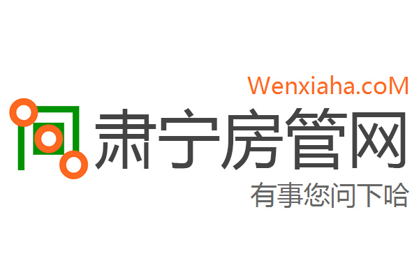 肃宁房管局查询网 肃宁房管局查询网