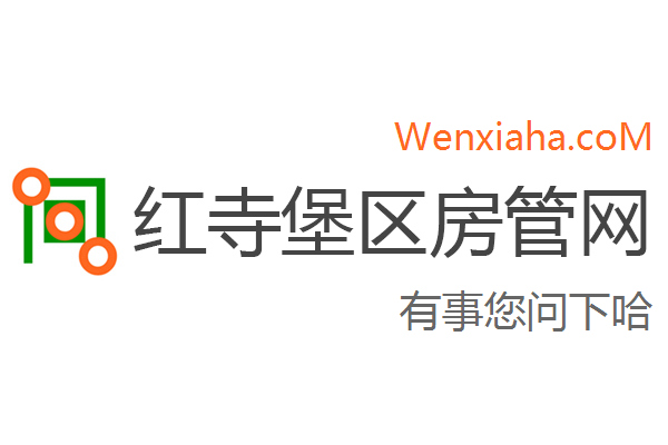 红寺堡区房管局交易中心查询网 红寺堡区房管局交易中心查询网