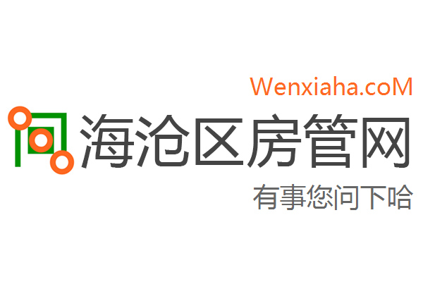海沧区房管局交易中心查询网