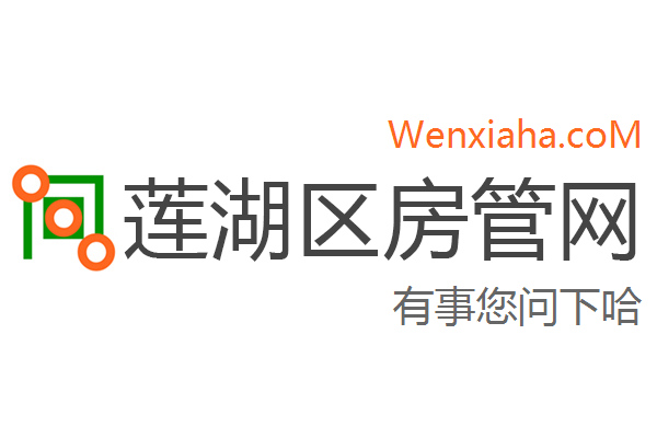 莲湖区房管局交易中心查询网