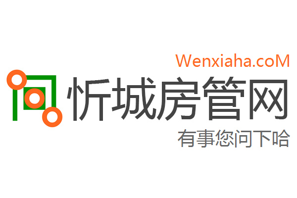 忻城房管局查询网 忻城房管局查询网