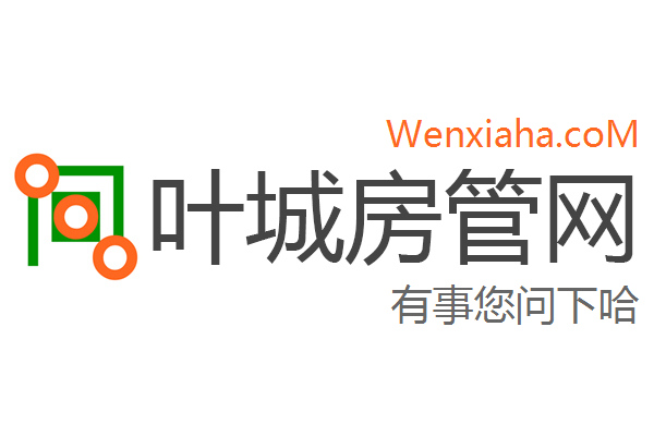 叶城房管局查询网 叶城房管局查询网