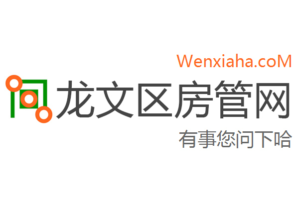 龙文区房管局交易中心查询网 龙文区房管局交易中心查询网
