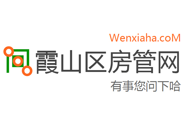 霞山区房管局交易中心查询网 霞山区房管局交易中心查询网