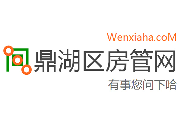 鼎湖区房管局交易中心查询网 鼎湖区房管局交易中心查询网