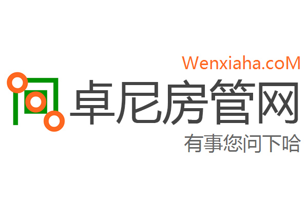 卓尼房管局查询网 卓尼房管局查询网